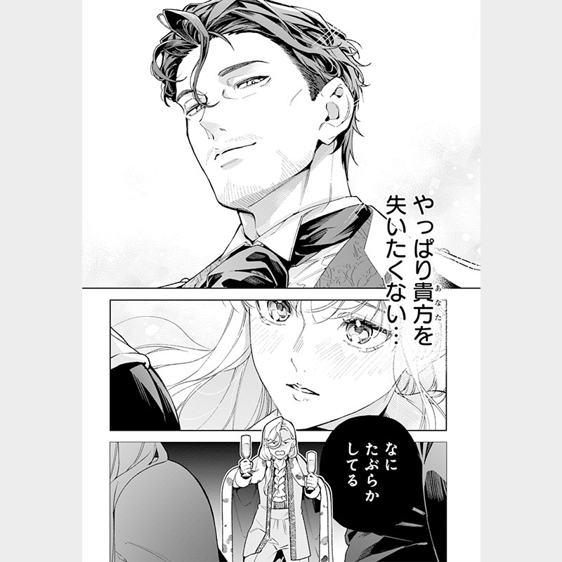 comic_growl's tweet photo. 二度目の人生は初恋のイケおじ王弟にフルベットしようと思います(1/13)

この話を読む👇