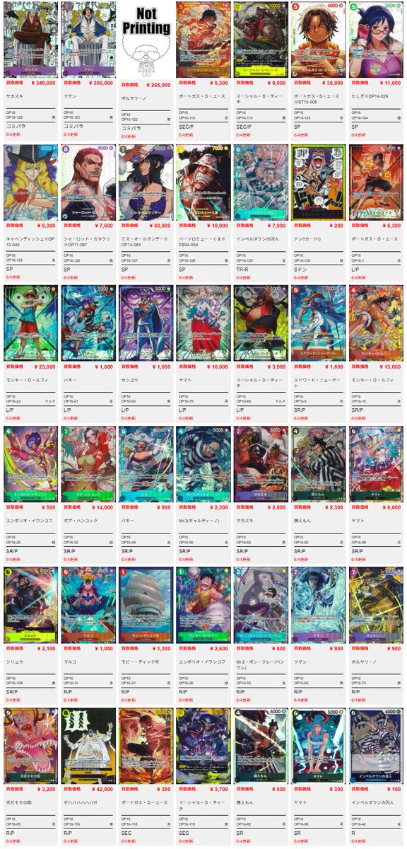 ワンピースカードゲーム #BMなんば買取 ✨全体的に買取額を見直しまし