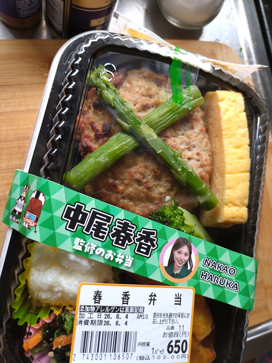 kiryu_dm_guitar's tweet photo. ご飯炊いてなかったので
お弁当コーナーにて

ビジュで買いました←お前はほんまに🫲

大変お綺麗なんですけど
どなたですかっていう（笑） https://t.co/13Kcci8fg0