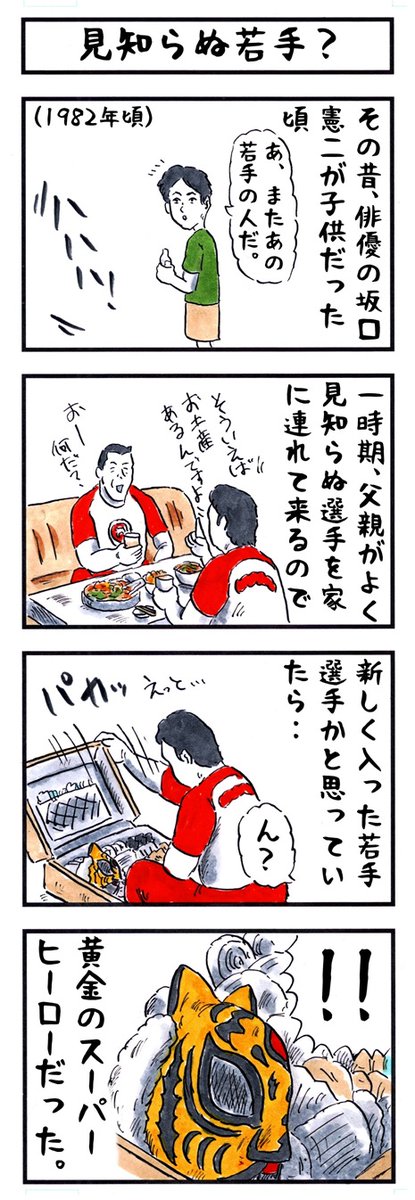 #これがこうなる選手権 
