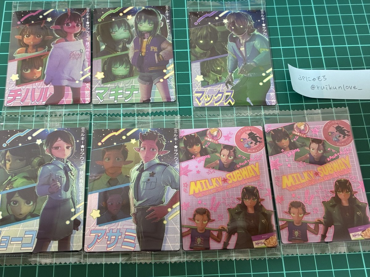 交換 ミルキーサブウェイ ウエハースカード 出 チハル マキナ リョーコ
