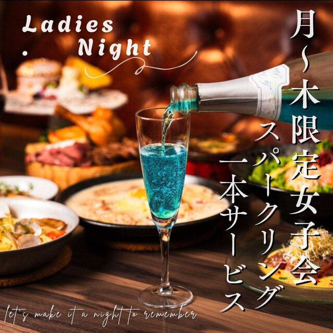 Attachment_04's tweet photo. 女子会　(4,980円)
平日（月〜木限定）
女性限定 ラ・ヴァーグ・ブルー・スパークリング一本サービス

～コース内容～
・季節のムース
・シーザーサラダ
・鮪カルパッチョ
・しらすのアヒージョ
・ポテトフリッツ 黒トリュフディップ
・肉盛り3種盛り合わせ
・溶岩ミートパスタ
・季節のアイス https://t.co/tVlX6UKhQS