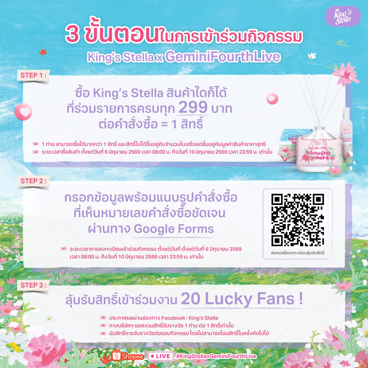 kingstella_th's tweet photo. เตรียมตัวให้พร้อม! ชาวคุณหนูห้ามพลาด!! 🌸
โอกาสสุดฟินที่จะได้ ใกล้ชิด Gemini & Fourth แบบเอ็กซ์คลูซีฟ
ในงาน "King’s Stella X Gemini & FourthLIVE"

เพียงซื้อสินค้า King’s Stella ที่ร่วมรายการ ทุก ๆ 299.- 
รับ 1 สิทธิ์*และลงทะเบียนเพื่อลุ้นเป็น Lucky Fan 20 ท่าน* 
ใกล้ชิดกับ **Gemini & Fourth**
พร้อมสิทธิพิเศษอีกมากมายภายในงาน! ระยะเวลาซื้อสินค้า
6 มิถุนายน 2569 เวลา 08:00 น. – 10 มิถุนายน 2569 23:59 น.

เงื่อนไขการเข้าร่วมลุ้นรับสิทธิ์ 
1. ซื้อสินค้าKing’s Stella ที่ร่วมรายการครบทุกๆ 299 บาท ต่อคำสั่งซื้อ = 1 สิทธิ์ *ต้องเป็นราคาหลังหักส่วนลดและค่าขนส่งเรียบร้อยแล้ว
2.ช่องทางการสั่งซื้อ / ระยะเวลา
    2.1 ร้านค้าที่ร่วมรายการ ได้แก่
           7-Eleven ทุกสาขา
   2.2 ร้านค้าในช่องทางออนไลน์ ได้แก่
            Shopee - King's Stella Official
            Lazada - King's Stella Lazmall
            Tiktok Shop - Kingstella_official
            7App, All Online, https://t.co/JgYQJ7VjvH, https://t.co/zhIXKFaxjS
  2.3สามารถอ่านรายละเอียดเงื่อนไขเพิ่มเติมได้ที่
https://t.co/t2kyE291ty
  2.4 กรอกข้อมูลพร้อมแนบรูปคำสั่งซื้อสำเร็จแล้วที่เห็นหมายเลขคำสั่งซื้อชัดเจนลงใน Google From https://t.co/fk1zwWAkSn
*สามารถลงทะเบียนได้ตั้งแต่ 6 มิถุนายน 2569 
เวลา 08:00 น. – 10 มิถุนายน 2569 23:59 น.
3. ลุ้นรับสิทธิ์ Lucky Fan เพียง 20 ท่าน!! เพียงแค่ 3 ขั้นตอนก็มีสิทธิ์ร่วมลุ้นเป็น 1 ใน Lucky Fan!!
แล้วมาพบกิจกรรมสุดพิเศษ "King’s Stella X Gemini & FourthLIVE"

📍กิจกรรมนี้ สามารถเข้าร่วมได้ทั้งแฟนคลับ ชาวไทยและ International fan

🗓 30 มิ.ย. 69
⏰ เวลา 18:00 – 19:00 น.
📍 LIVE ทาง Shopee เท่านั้น
แล้วมา Feel The Bloom ไปด้วยกัน
#KingStella #FeelTheBloom #KingStellaxGeminiFourthLive

ติดตามรายละเอียดเพิ่มเติม และประกาศรายชื่อ Lucky Fans ได้ที่
Facebook Fanpage: King’s Stella
#KingStellaxGeminiFourthLIVE
#Kingstella #FeelTheBloom
#GeminiFourth #เจมีไนน์โฟร์ท