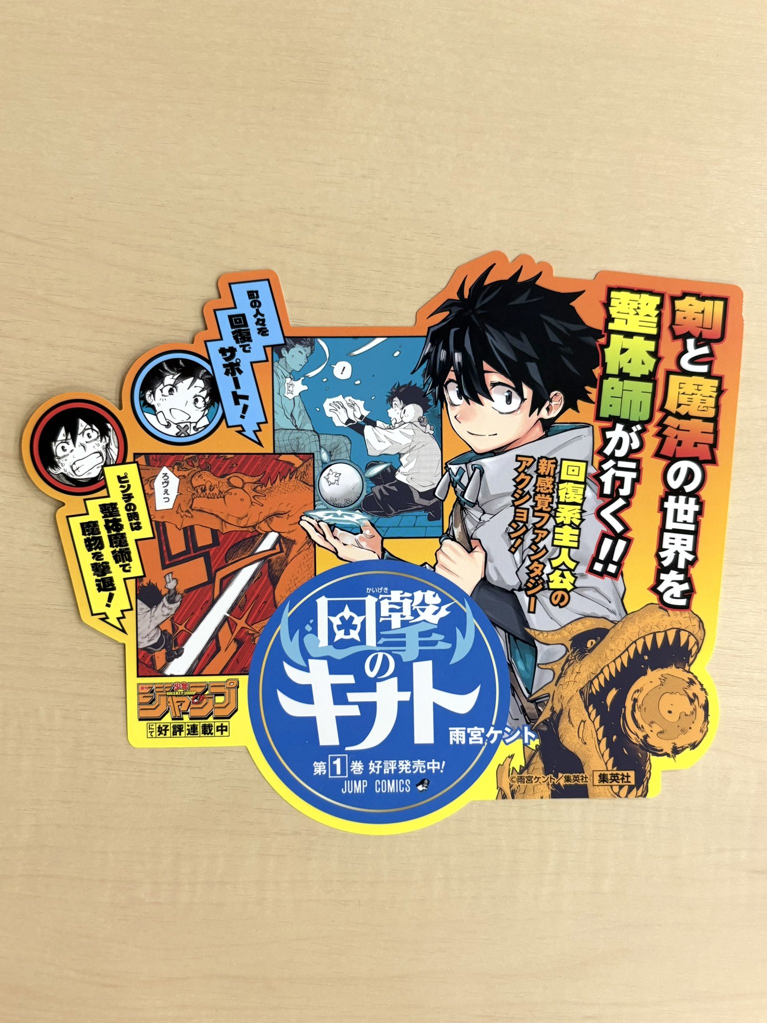少年ジャンプ編集部 on X: 