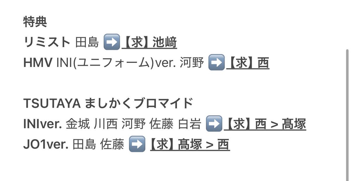 24121_'s tweet photo. JO1 INI JI BLUE トレカ 封入 特典 交換 HMV リミスト TSUTAYAましかくブロマイド

【譲】　画像

【求】　封入 西洸人 > 金城碧海
特典は画像を参照してください。

郵送希望です🙇🏻‍♂️単数の場合お時間頂きます。

#INI交換 #INI譲 #JO1交換 #JO1譲 #INI #JO1 https://t.co/bye1tYsUrc