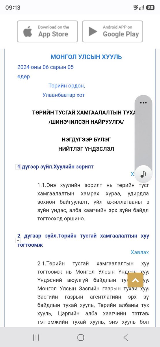 110Orgio's tweet photo. 🇲🇳Түр орлон гүйцэтгэгчээр 5 жил ажиллана гэж байх уу? Энэ арай дэндэнэ ээ @NyamUchral @UKhurelsukh Төрийн тусгай хамгаалалтын газар ийм жинхлэхгүй, хуулийн шаардлага хангахгүй Даргатайгаар яаж COP17-ын үеэр НҮБ-ын 10-аад мянган зочин угтана гэдэг хэцүү шүү!!!🇲🇳🇲🇳🇲🇳 https://t.co/n9PDDI4Rik