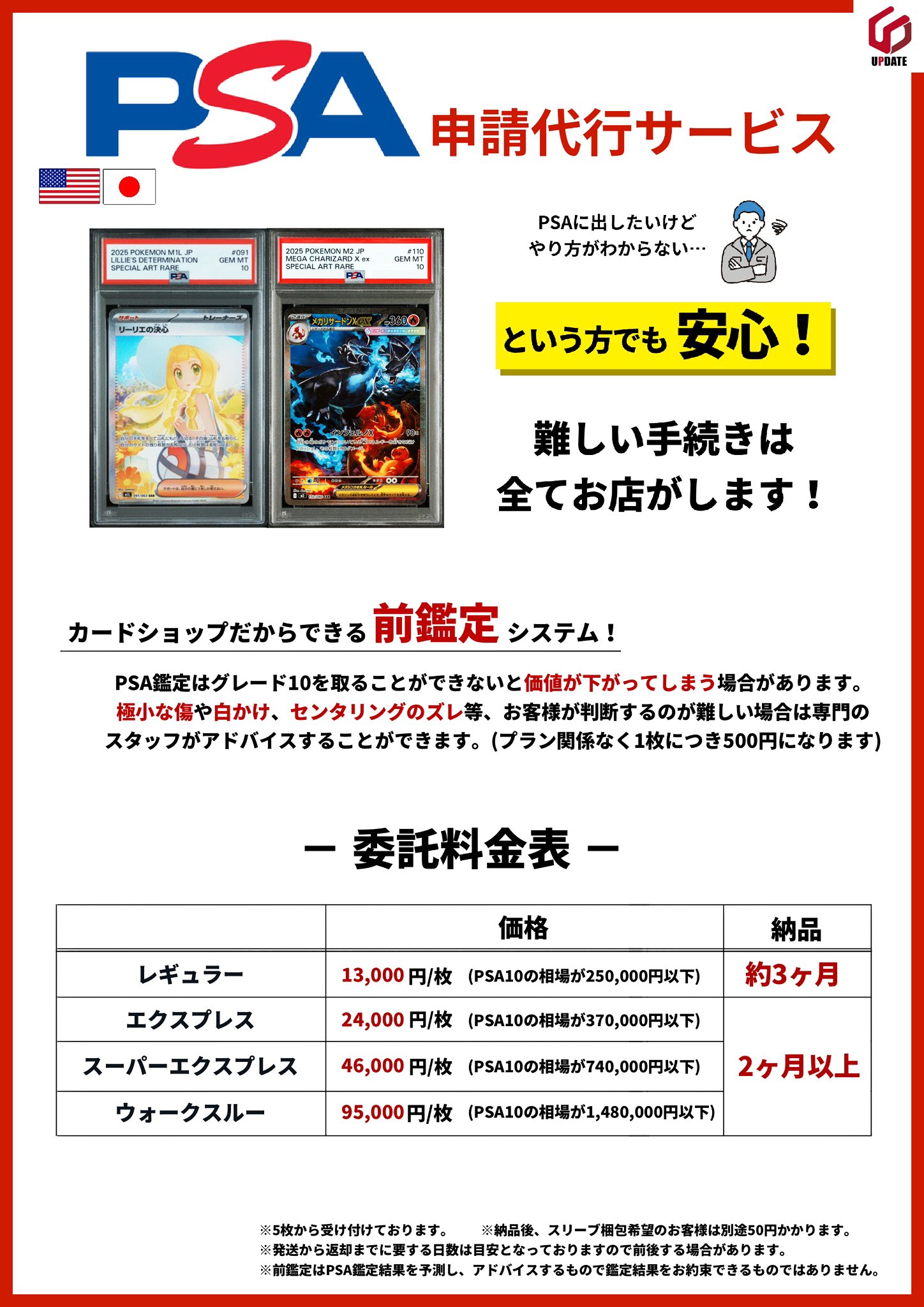 UP DATE【トレカショップ】高松 on X: 