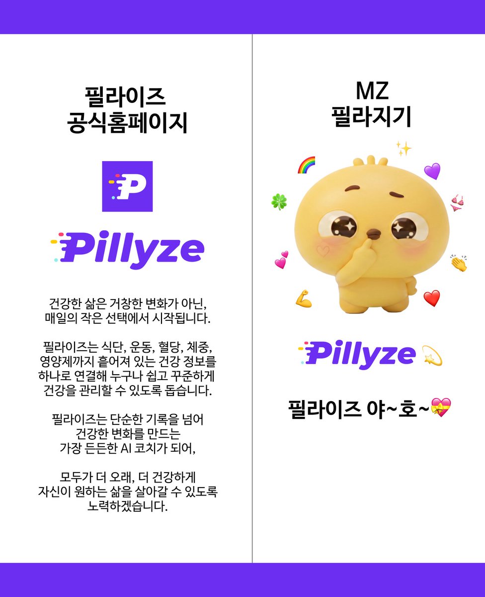 pillyze's tweet photo. #EVENT
필라이즈: 건강한 삶은...(더보기)
필라지기: 우웅?? 야~호~😘✨️✨️

MZ 필라지기는 우선 연휴없는 슬픔 먼저 달래고
낼부터 필라이즈로 다이어트하렵니다..
ㄴ 그래서 같이 크리스피 크림도넛부터 먹을 사람?

#팔로우 + #rt 해주신 3분에게 드립니다 🫶
-크리스피 크림도넛 오리지널 하프더즌 & 필라이즈 2주권 
-당발: 6/4(목)