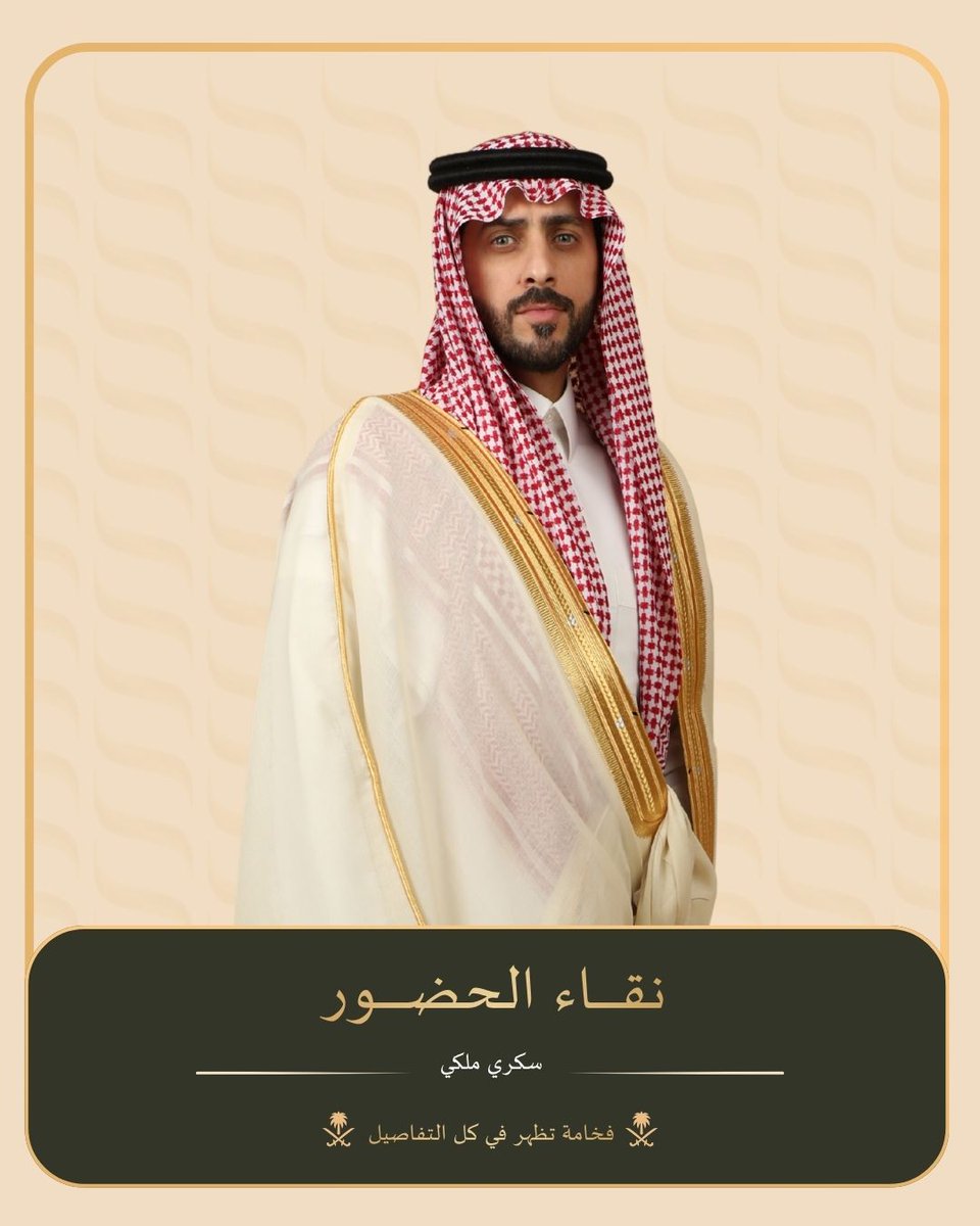 bshti_com's tweet photo. تشكيلة من البشوت الملكية بتفاصيل فاخرة وألوان متعددة تناسب حضورك في المناسبات والزواجات.
اختر بشت ملكي يعكس ذوقك 

للطلب زوروا متجرنا الالكتروني https://t.co/CjMlHiy0lF https://t.co/6mHkxIvmkR