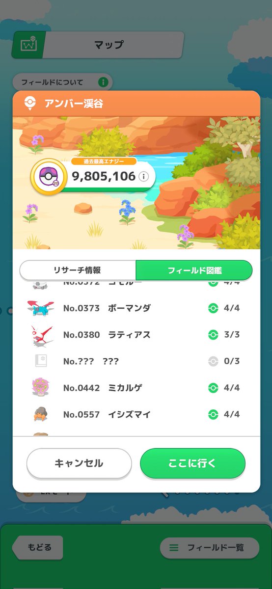 peromathu's tweet photo. ラティオス追加きてた✌️ https://t.co/ESSTpdhBB9