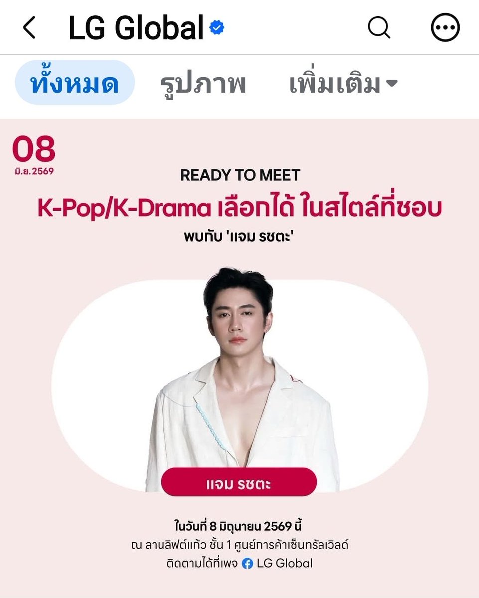 fjkanya's tweet photo. 💥ผลจะออกมายังงัย..มีชื่อหรือไม่ไม่รู้..ยังงัย  8 มิย นี้  ก็จะ
ไปงาน LG หาพี่เสือตะวันนะคะ..คิดถึงด้วยและอยากไปถามว่าพี่ขับรถตำรวจไปไหนมา
แวะแจกทองที่ปล้นให้ชาวบ้าน
จริงมั้ย...🤭😁 #เหมันต์ตะวันรอนEP4 #แจมรชตะ https://t.co/43LAEXtvnj