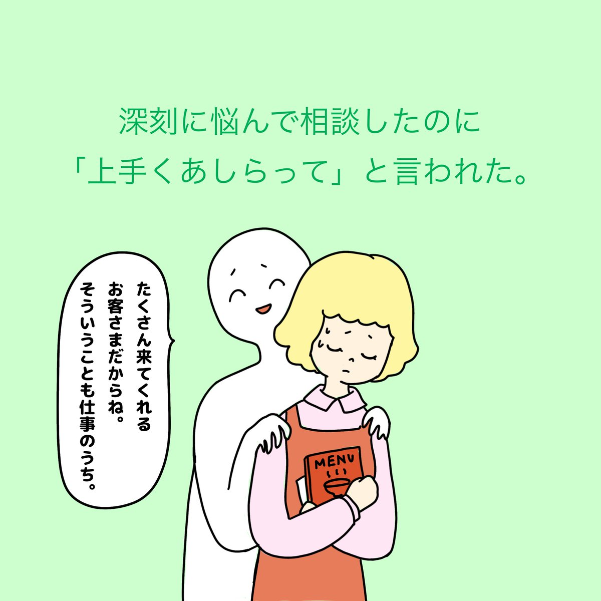 curetime1's tweet photo. 上司から性的な誘いを受けた。
今まで曖昧にして断ってきたけれど、これ以上断ると上司の機嫌が悪くなって仕事に支障がでるかもしれない。

まず、断ってみましょう。
不安なことはセクハラ相談、＃8891、Curetimeへ。 https://t.co/2242sbjdjO