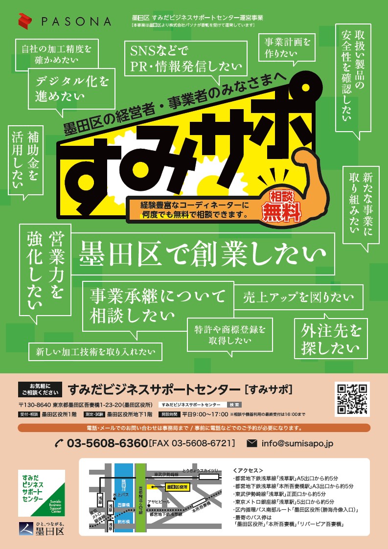 🏢経営相談窓口のご案内🏢 事業のお悩み、中東情勢の影響など、どんな