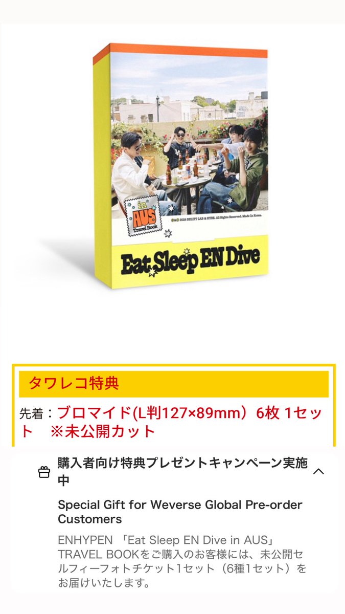 EN______hoon's tweet photo. ENHYPEN <Eat Sleep EN Dive in AUS>  TRAVEL BOOK 共同購入

Weverse GL、タワレコ特典セット
その他中身で分けられそうなもの全て

ソンフン以外になりますがご希望の方
いらっしゃいませんか〜？
全枠埋まるようなら開催します！

#ENHYPEN共同購入 https://t.co/N6RCrsZ46e