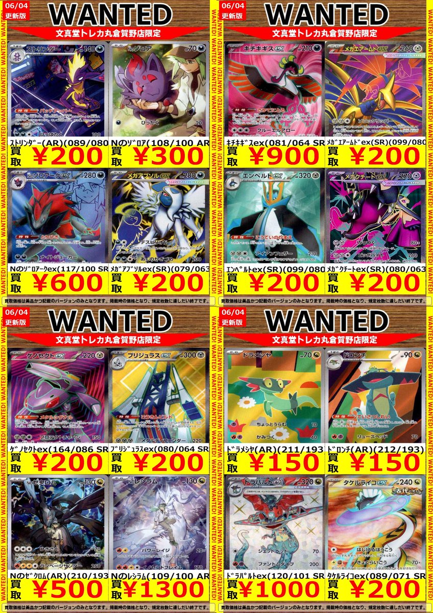 炎利家 皇獣 デッキパーツセット 高レート 44枚 🌈#文真堂トレカ丸 倉賀野店🌈 🟥#ポケカ 高価買取更新🟥 ⭐デッキ