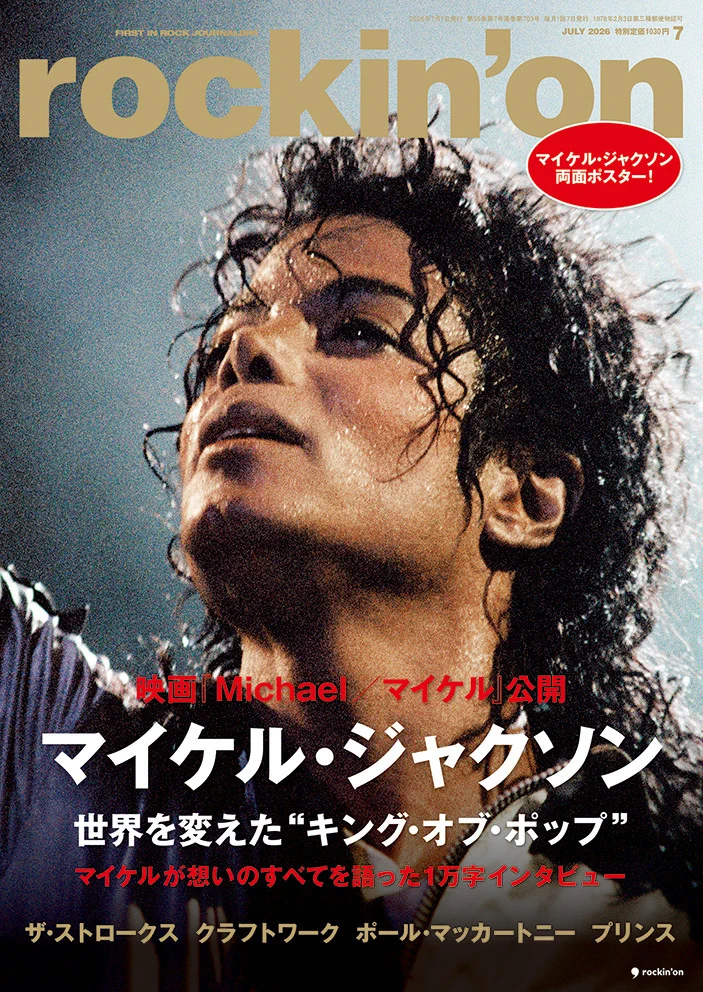 rockinon.com on X: 