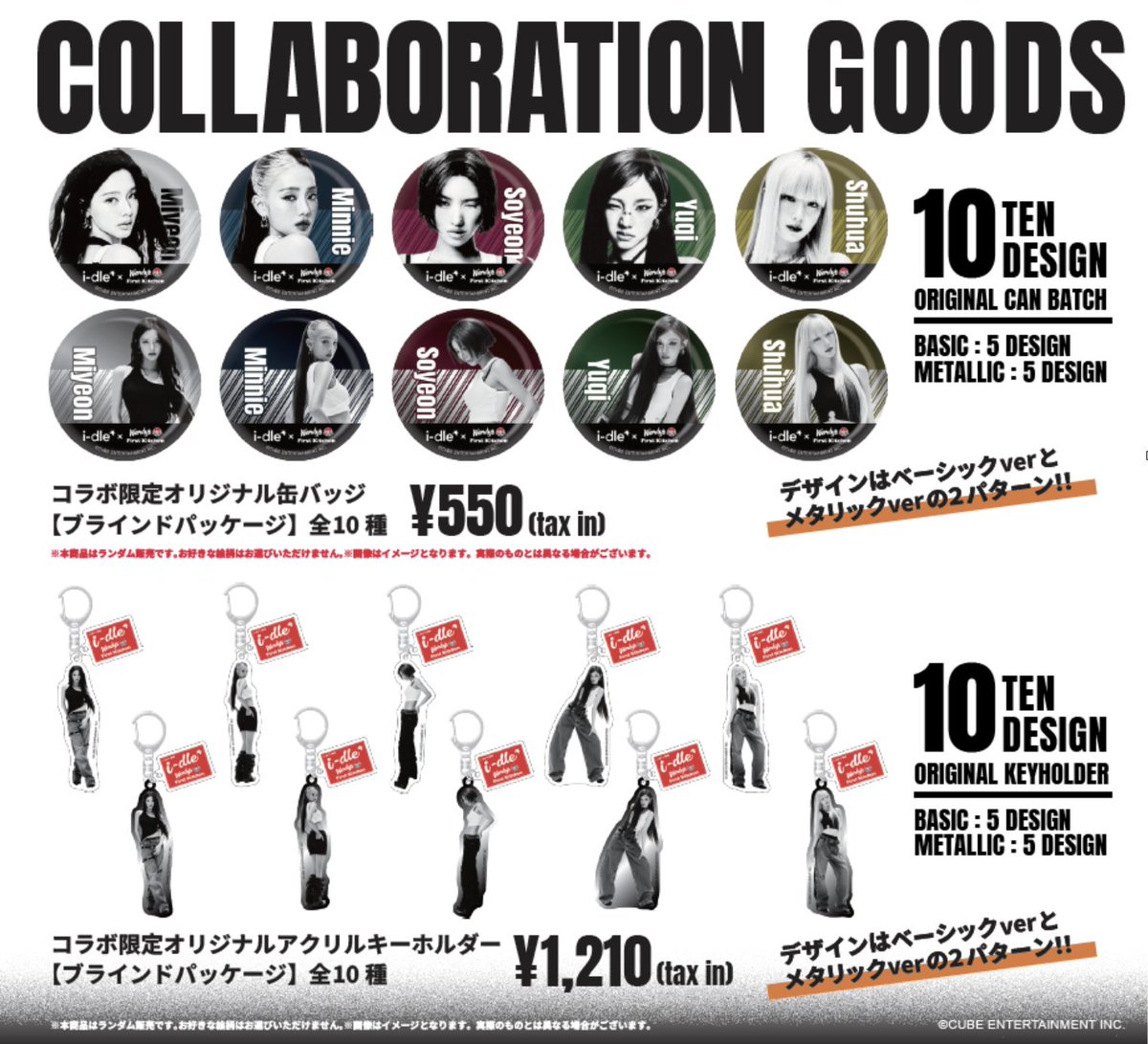 FK_PR's tweet photo. ／
i-dle× ウェンディーズ・ファーストキッチン
コラボ開催中📢
＼

全店でコラボ記念フレーバー「韓国のり風味」販売🍟🇰🇷
オリジナルA4クリアファイル付きフレーバーポテトMセットも🍟✨

さらに、5店舗限定でコラボメニュー＆グッズ販売など盛りだくさんの内容を展開‼️

▼詳細はこちら 
🔗https://t.co/kd2j3p7dL3

 #idle #아이들 #アイドゥル