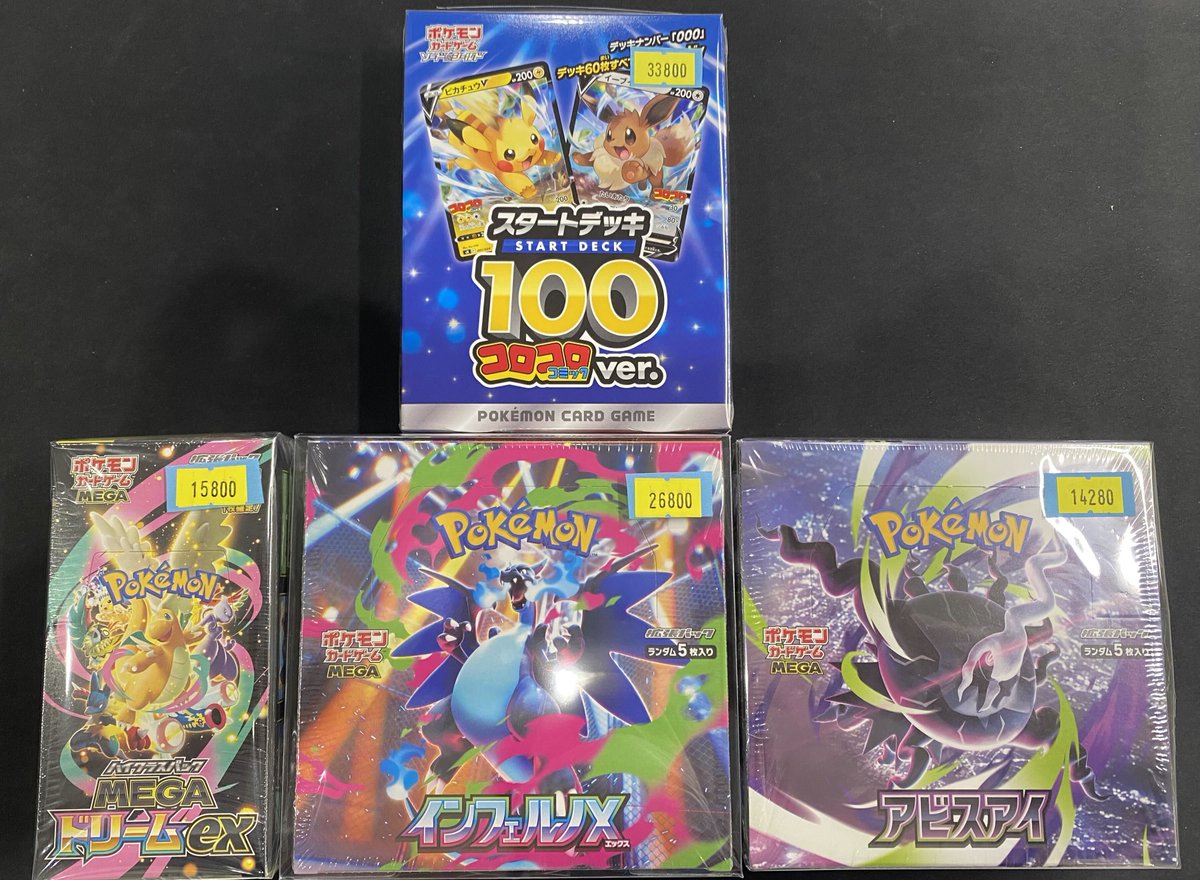 ??販売情報?? ただいまより 下記画像の未開封BOXを 販売いたします 