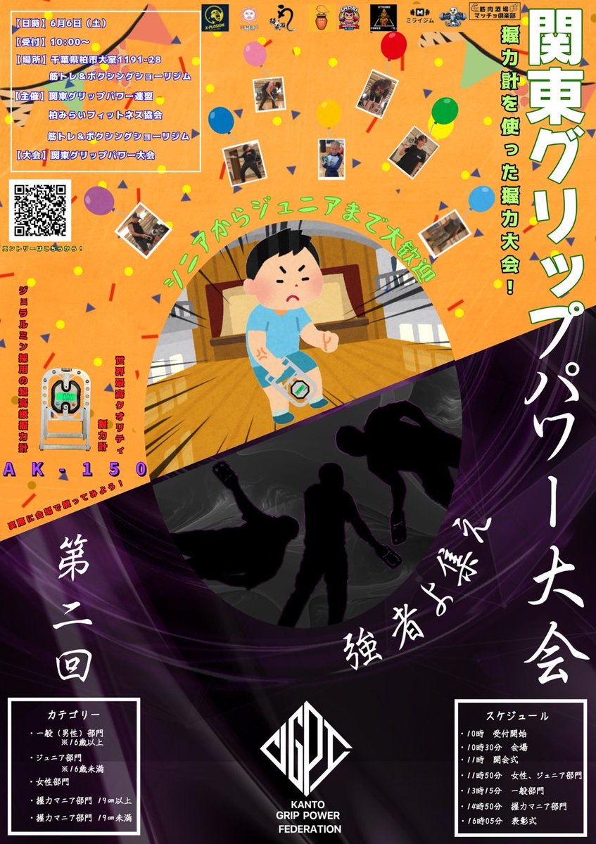 握撃 (@Akuryokumania) / Posts / X