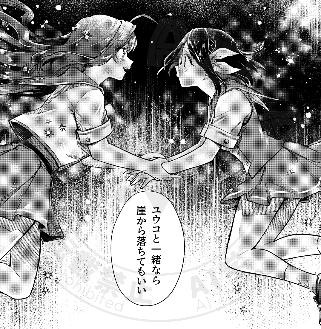 I__da_m_2's tweet photo. 【お知らせ】 本日発売のgood!アフタヌーン7号に『放課後異世界ふたり旅』最新14話が掲載されています！
冒険を経て、一層深まるふたりの絆…✨
ぜひご覧くださいませ！

↓電子版など、各種リンクはリプ欄に！↓ https://t.co/cMoYKbKUgU