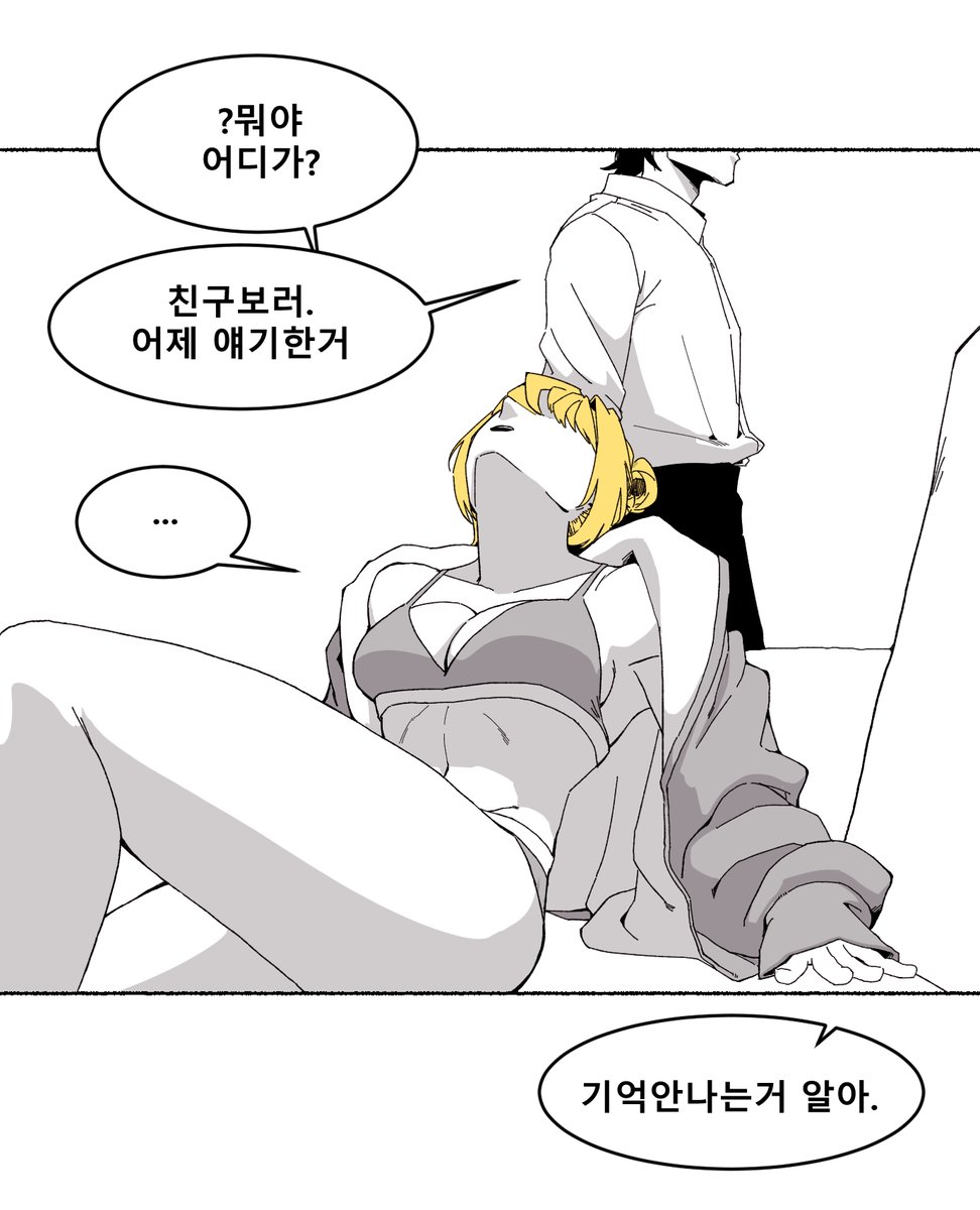 beezzard's tweet photo. 약속있는 날.Manhwa (4/8) https://t.co/8ojwoeKFjn