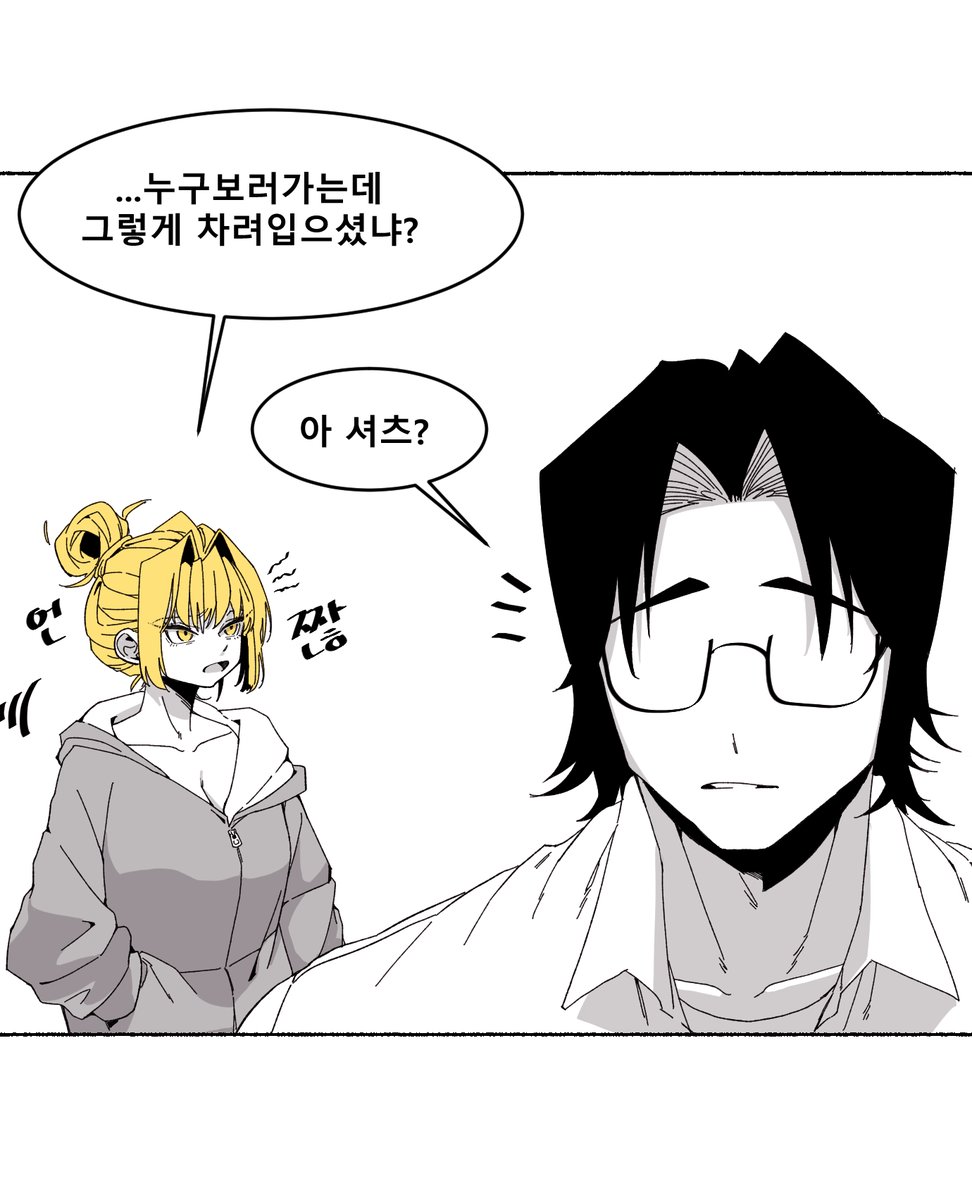 beezzard's tweet photo. 약속있는 날.Manhwa (4/8) https://t.co/8ojwoeKFjn