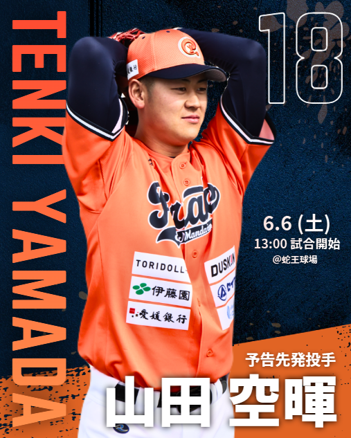 mappy_e's tweet photo. ／
6/6予告先発投手🥎
＼

 #山田空暉 投手🔥

🕛6月6日(土) 13:00 試合開始  
🏟蛇王球場
🆚 #徳島インディゴソックス

 #愛媛マンダリンパイレーツ
 #突覇
 #最後まで諦めない https://t.co/ns2wrRPluU
