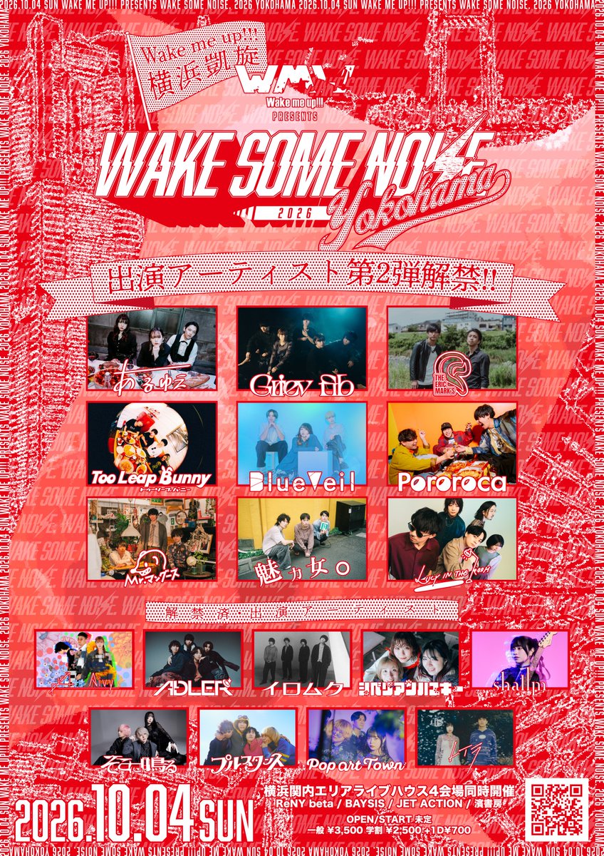 Bass_Atz_Ikkei's tweet photo. 魅力女。LIVE④

2026/10/4(日)
神奈川 横浜4会場サーキット
WAKE SOME NOISE. 2026 YOKOHAMA

初横浜サーキット嬉しい〜！
学生時代に聴いてた好きなバンドも出ててテンション爆上がりですドドーン！！(⁠づ⁠｡⁠◕⁠‿⁠‿⁠◕⁠｡⁠)⁠づ

チケット予約はこちら⏬️
https://t.co/jYftnDdBxJ https://t.co/RXU4HM8LHS
