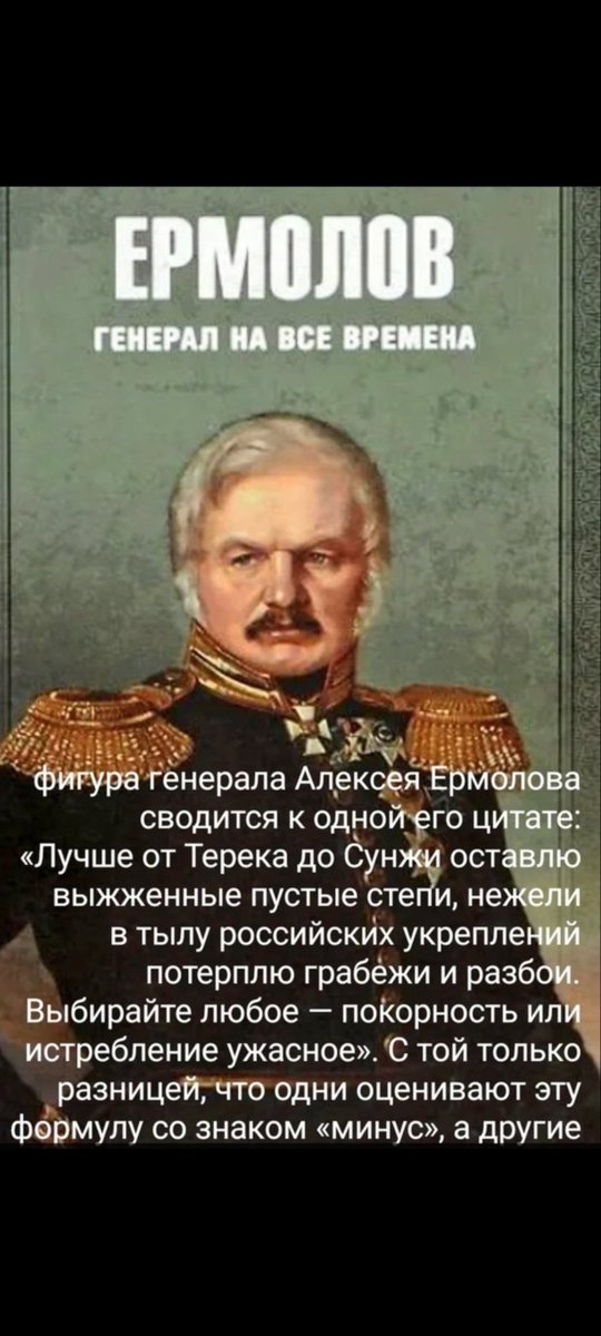 metod876's tweet photo. Сегодня 4 июня ДР⤵️
https://t.co/XkhXyDLxoc…
1. Алексей ЕРМОЛОВ 1777-1861'
2. Александр БЕНИАМИНОВ 1904-1991'
3. Онегин ГАДЖИКАСИМОВ 1937-2002'
4. Людмила ЛАРИНА 73'
https://t.co/DwNerOLdDL
⤴️🙏 https://t.co/kbhMnGZttX