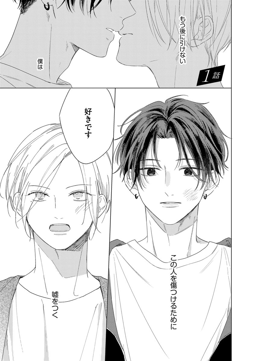 daria_fwinc's tweet photo. ／
📢pixivコミック更新情報.ᐟ.ᐟ
＼
📕DC「#恋のふりして君を呼ぶ」第1話（1）
┆著：#松岡よろ 先生（@mtokyr）

本日より連載スタート✨

次回更新は𝟲月𝟭𝟭日(木)✍️
この機会にぜひチェックしてみてください🎠
https://t.co/JG3bT3bQQp https://t.co/INY0LGx6O7