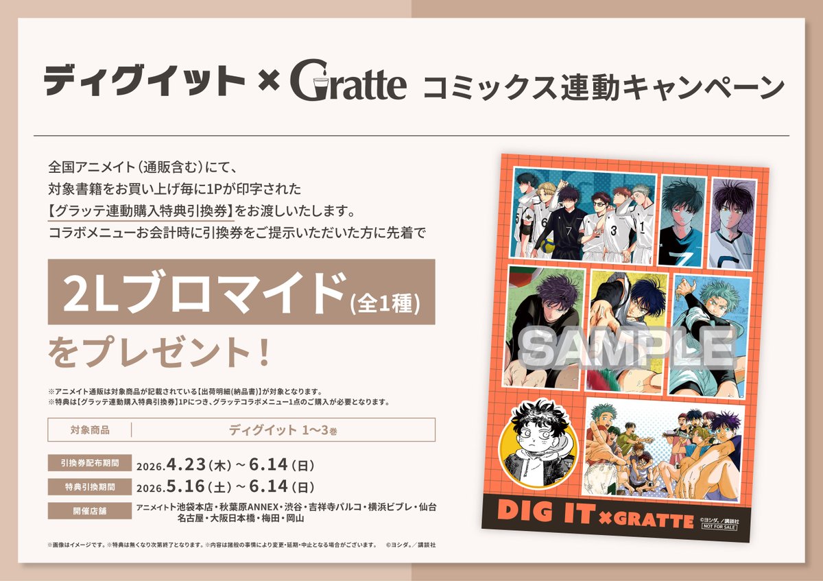 グラッテ】『ディグイット×Gratte』 お品切れしておりました 「有償