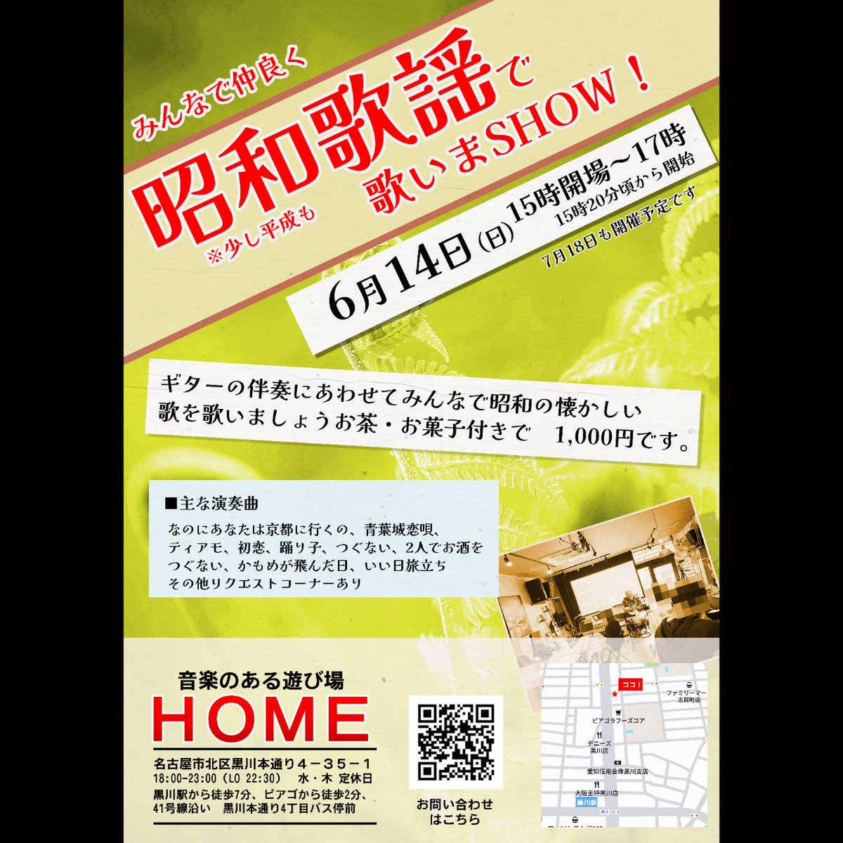 kusaman's tweet photo. みんなでお歌も絵もたのしむの予定だよー   
6/7～7/5　美の巨人ボブ美とチーママナイト（HOME）
6/14　6/20　HOME
6/28　よもぎチーママデイ  
7/5　ボブ美ナイト  
8/25-9/5夏を彩る美術展　稲泉  
10/11　まぜこぜマルシェ19　工房ひなゆめ
1/6-1/16冬を彩る美術展　稲泉 などなどなどー https://t.co/lgEFYnU0Zr