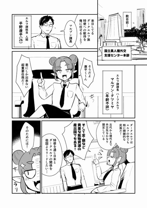 メインヒロインではない副産物なんだけどこの脇キャラハーフエルフを描くのが楽しい 