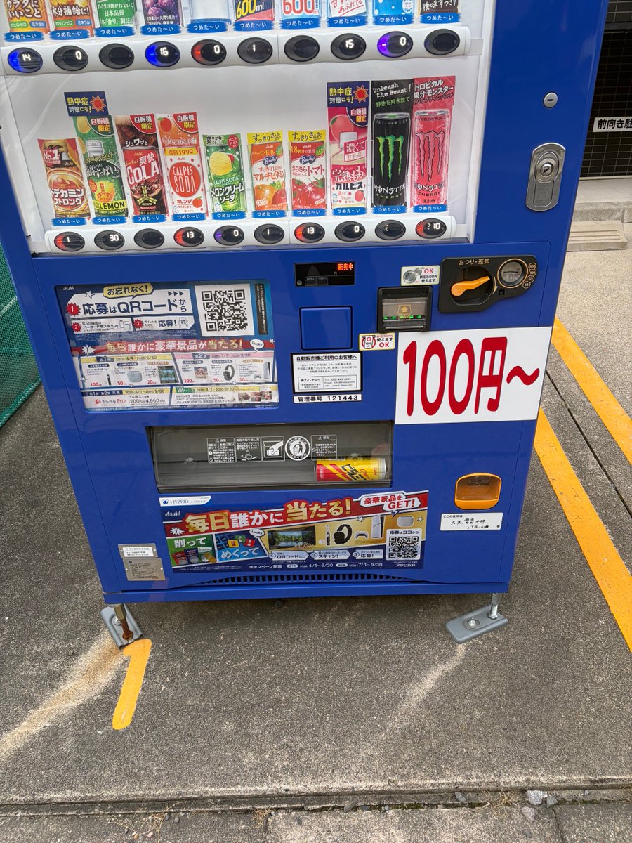yammer2010's tweet photo. 自販機受け取り口に放置された缶ジュース
空き缶でした
誰がやったか知らんが、ゴミ箱じゃねぇぞ😤 https://t.co/b5o2hYatt1