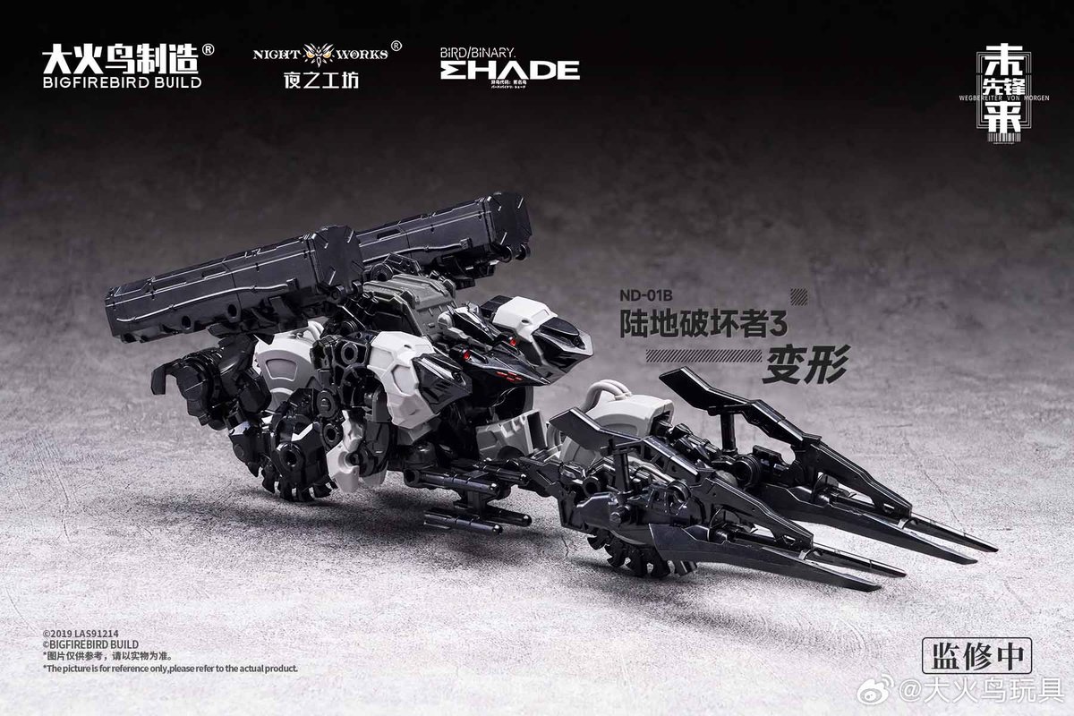 新品情報】 大火鳥玩具 1/60プラモ「ND-01B 骷髏鳥＆鵑隼」🔥 「原始魔