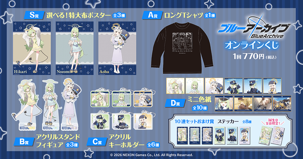 ブルアカ グッズ情報（ブルーアーカイブ） tweet media