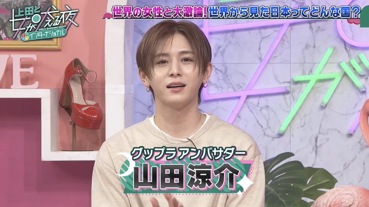 LEO_ymda_'s tweet photo. 本物のイケメン＝山田涼介さん
この番組、出演回数多くて嬉しい☺️

 #上田と女が吠える夜 
 #山田涼介 https://t.co/fx6E96cxcR