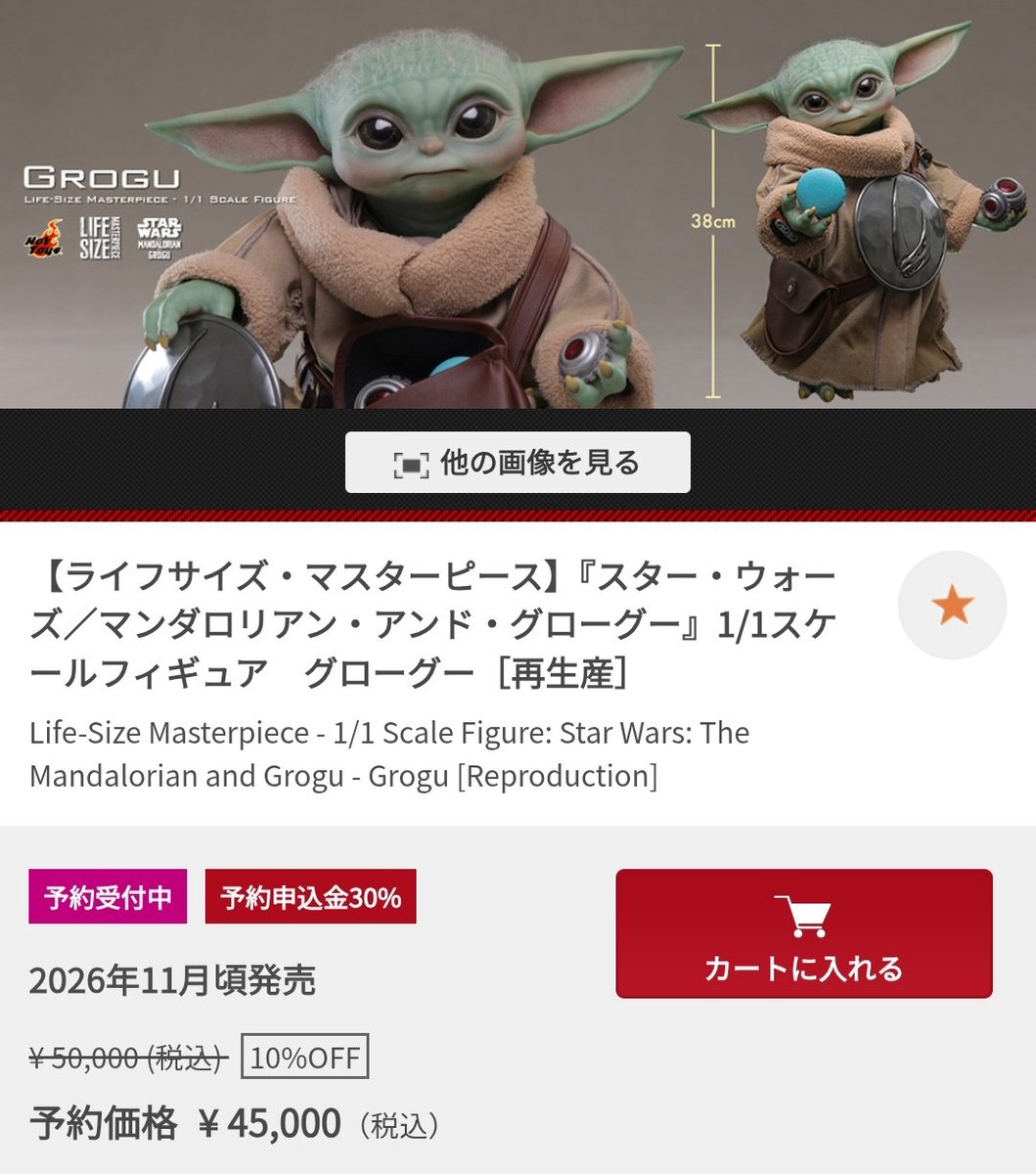 ココスカイウォーカーです。 また再生産！？ しっこいな、買わないって！ (グググ…欲すぃ…)