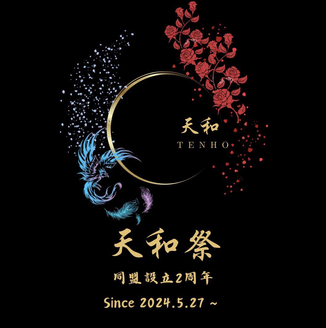 sokan_kinran's tweet photo. みなさんお久しぶりです✨
5/27で〜天和〜は2周年を迎えました✨
これからも末永くみなさんとキンランを楽しんでいければと思います🥺

✨盟員募集✨
6/8（月）〜以降、数枠空きができましたので、盟員募集させてください🥺
短期も受け付けておりますので、お気軽にDM、ご連絡ください✨ https://t.co/xDm656owkd