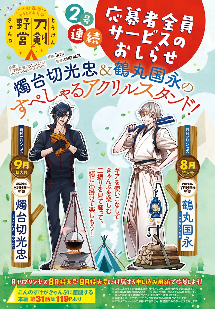 ikra⛺1/16（金）4巻発売📘 on X: 