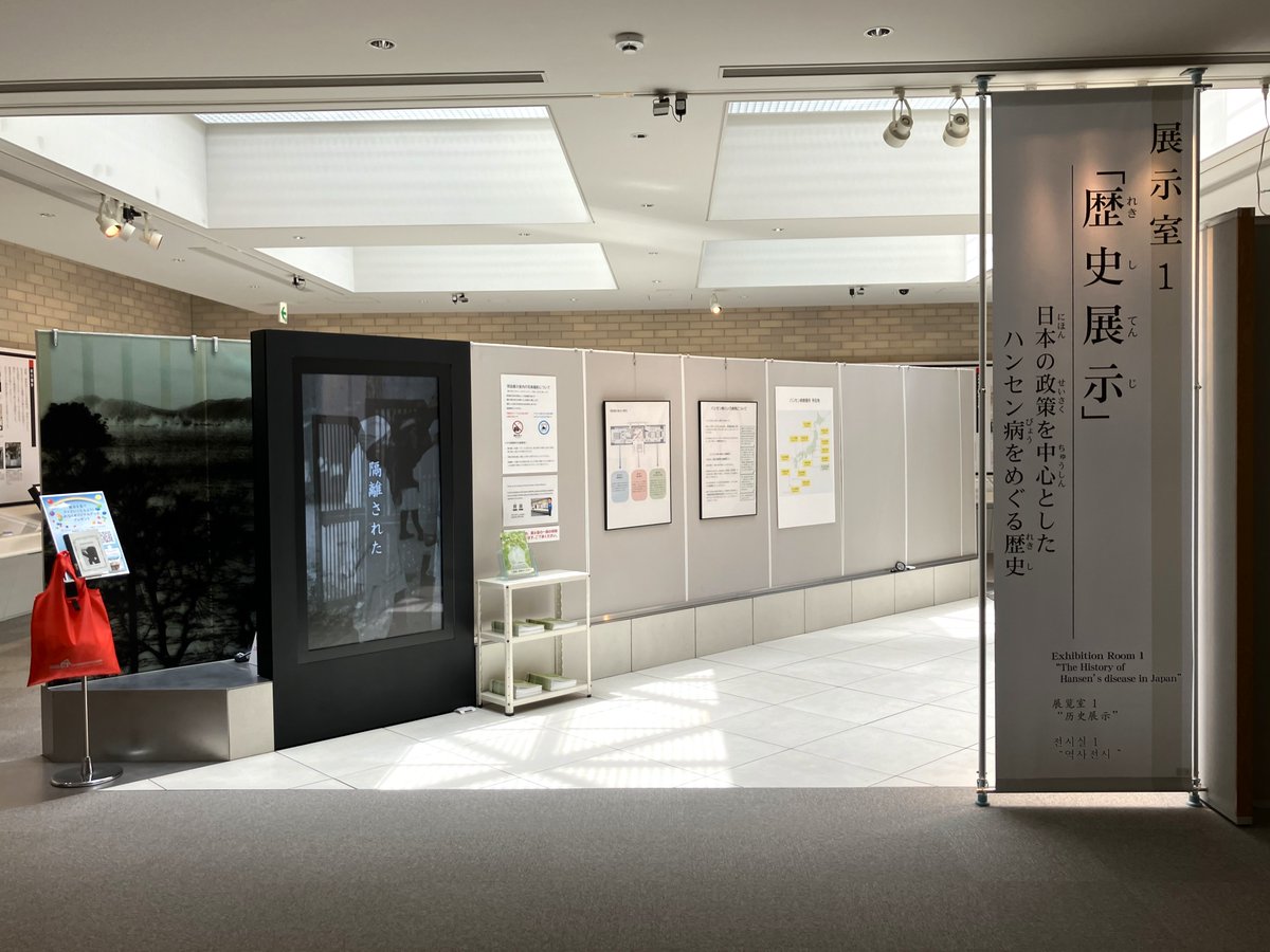 62年前の今日、全国の療養所入所者は厚生省での座り込みや園内でのデモ