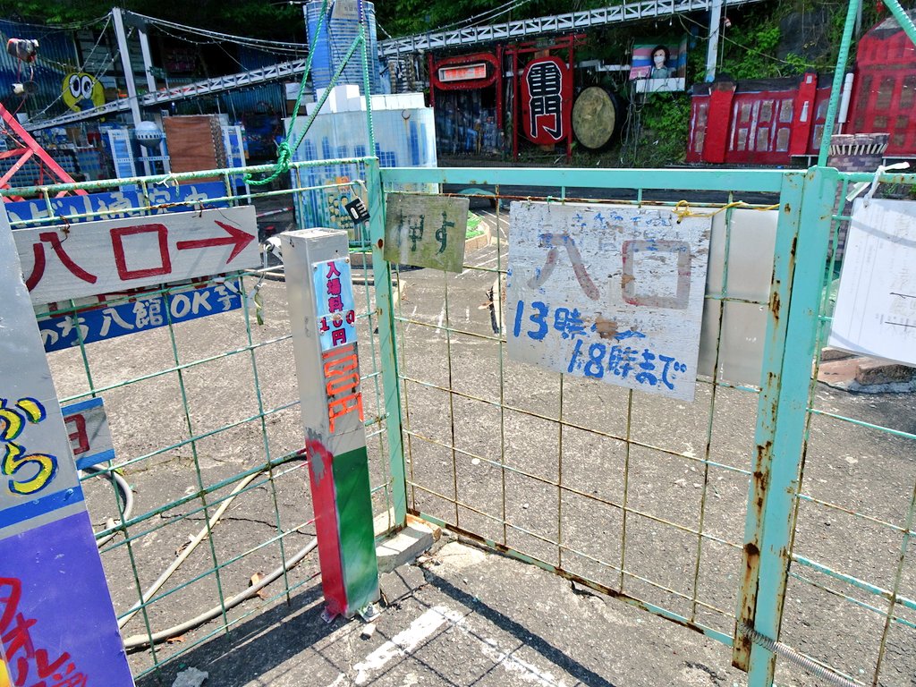 ELEFAN06's tweet photo. 鹿児島リトル東京。日置市にある､巨大な東京ミニチュア🗼。建造物や観光地が､3Dや2.5Dで造られており､寸尺や精密具合がバラバラなのが､手作り感に溢れていてエモい。営業時間は13時〜で､入場料は￥100。通りかかったのが午前中だったので､今回は柵の外側から見学。 https://t.co/46bBSaNsGY