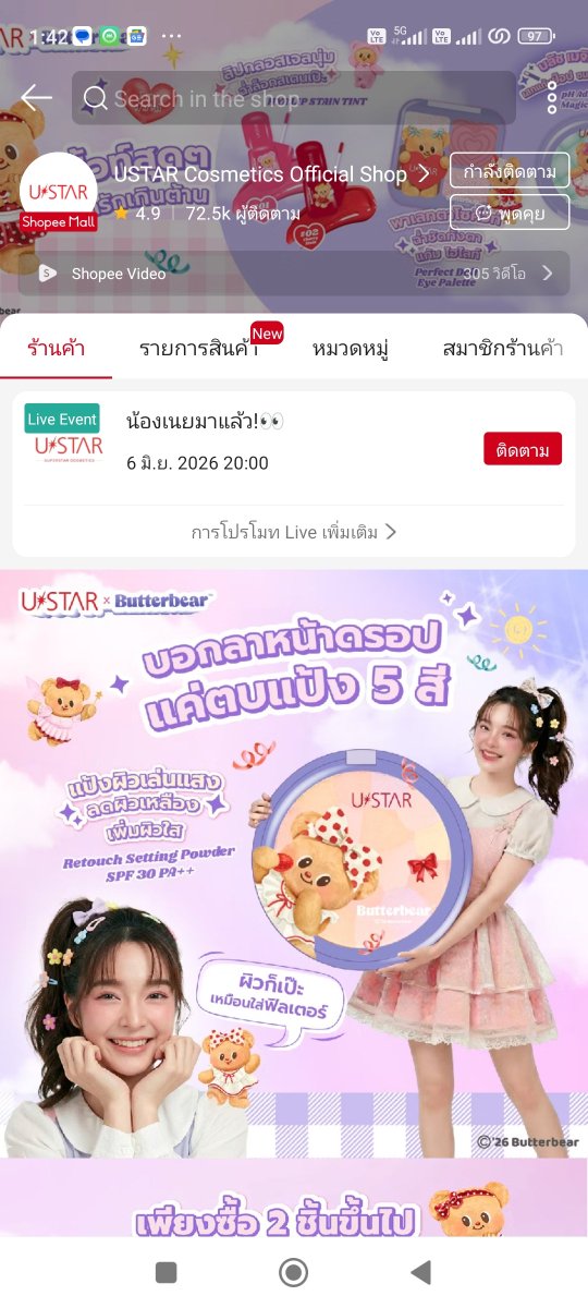 SundayRRiley's tweet photo. อุดหนุน บตบก เด็กคนนี้กันหน่อยนะคะ
คอลนี้ได้ใช้แน่ ๆ เดี๋ยวกดเข้าตะกร้าไว้ก่อน อยากได้แป้ง 5 สีแบบน้อง แต่ไม่เอาพัฟฟ์อันเท่ากะละมังนะลูก 😆

#butterbear https://t.co/rcWDUfk3jf
