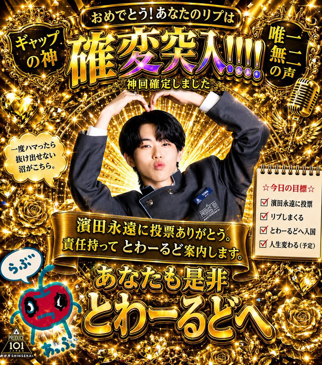 ⚠️濱田永遠デビュー圏外⚠️ tweet media