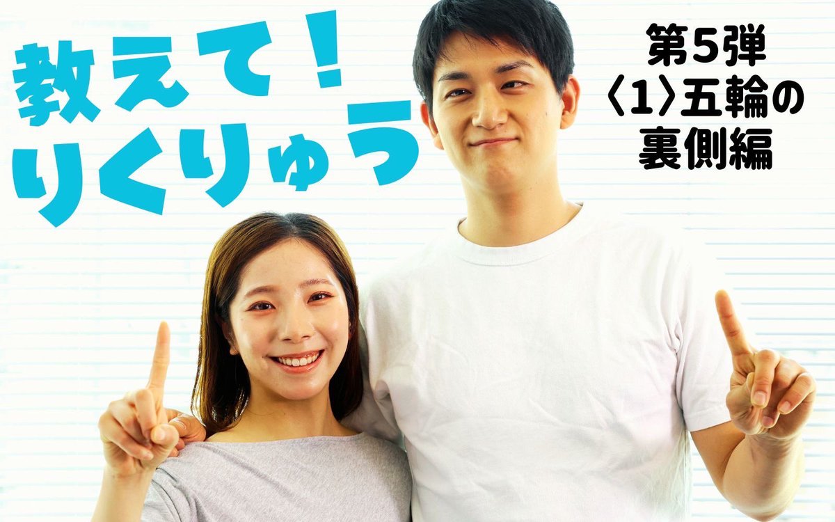 miurariku1217's tweet photo. 日刊スポーツさんに取材をして頂きました。
ぜひ是非ご覧ください！

◆【教えて！りくりゅう第５弾〈１〉】
貫いた人さし指ポーズ　
ピースではない理由は？
https://t.co/WYYhpiu0dl https://t.co/Ysy5Km0TTq