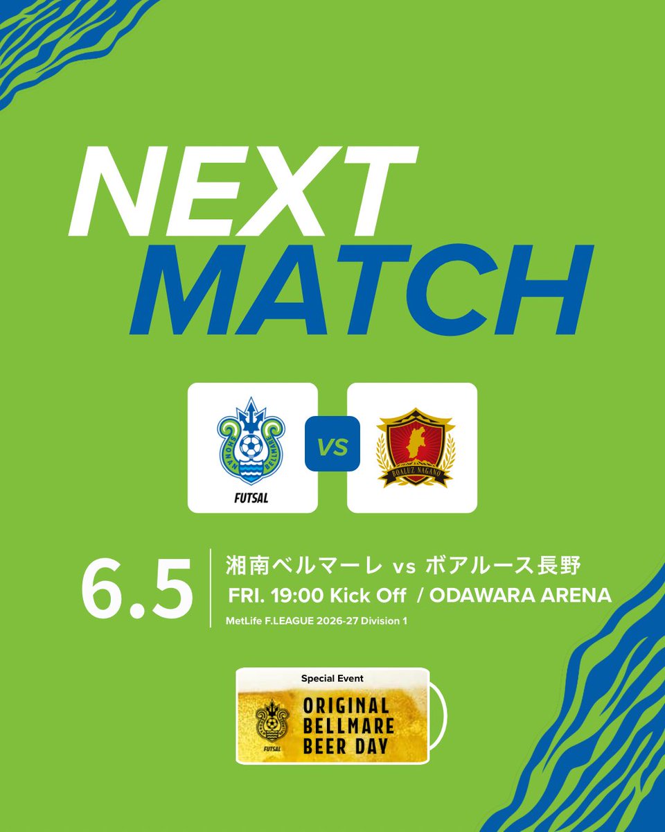 SBFC_OFFICIAL's tweet photo. 🟢NEXT MATCH🔵
🍺オリジナルベルマーレビールDAY🍻
🍊真鶴町ホームタウンデー🍊

2戦目もホーム小田原アリーナで🔥
美味しいビールで乾杯🍻
熱く熱く全員で戦いましょう🔥踊りましょう🕺

🟢メットライフ生命Fリーグ第2節🟢
🗓️6/5(金)19:00K.O
🆚ボアルース長野
🏟️小田原アリーナ
🎫 https://t.co/2cIqUDGLUO
⏰ https://t.co/Z9PvPfehgA

#bellmare_F
#ChanceEmpowerment