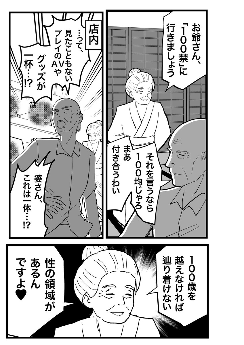 「100禁」。 