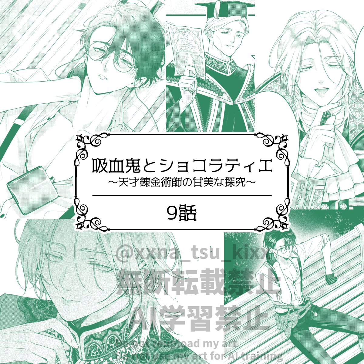 xxna_tsu_kixx tweet picture