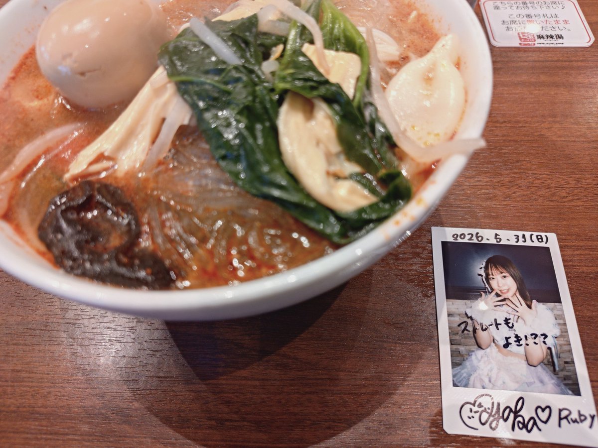 hoshifuru_ruby's tweet photo. #白石彩花生誕2026
#スパベビ
#白石彩花

いただき彩花🥰

彩花のリアル誕生日の今日はお昼も一緒

一度行ってみたかった七宝にて

美味しかった♪ https://t.co/mJBwTVmem6