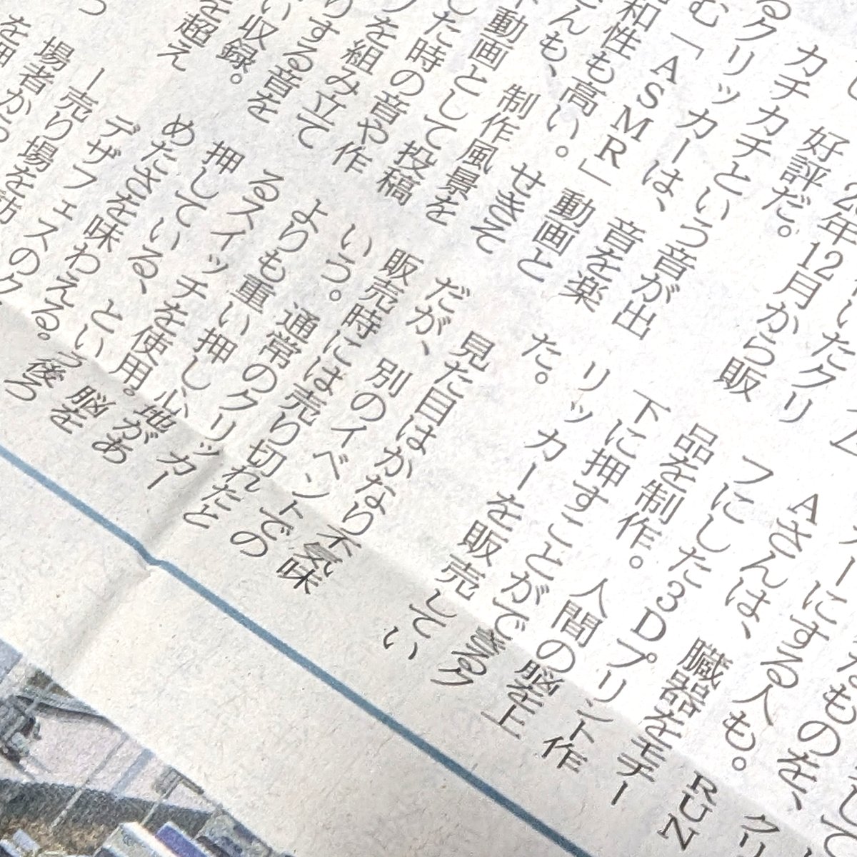 vtanic16's tweet photo. 日経新聞さんに取材していただきました🧠✨
3Dクリッカーを掲載していただきました
ご紹介いただけてとても嬉しいです🌹

会員限定ですが、電子版記事にも掲載されています。
ありがとうございます！
https://t.co/eVfxoiuROc https://t.co/rJNN88QFbe
